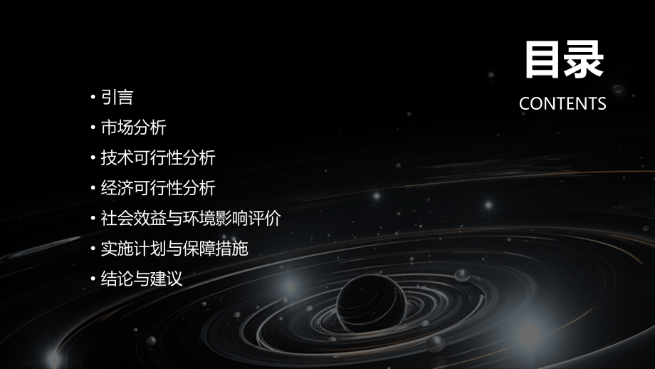 市内配送可行性报告.pptx_第2页