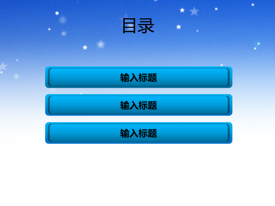 迈向成功新版.pptx_第2页