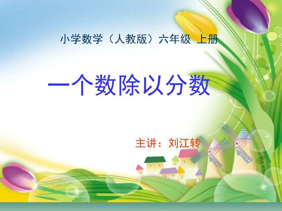 六（11）瑞平(1).ppt_第1页