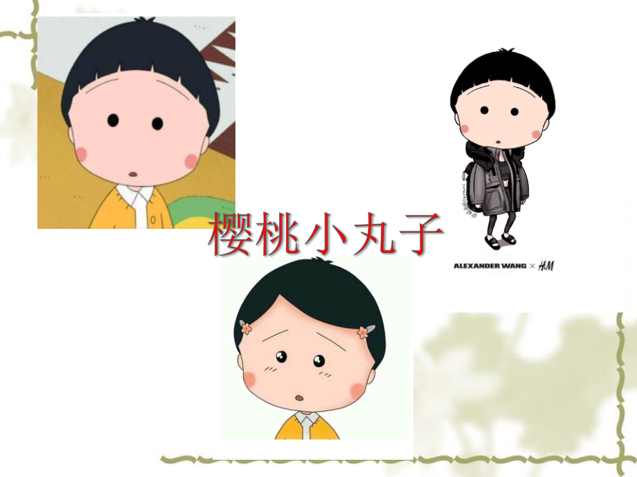 怎样写好人物的外貌.ppt_第1页
