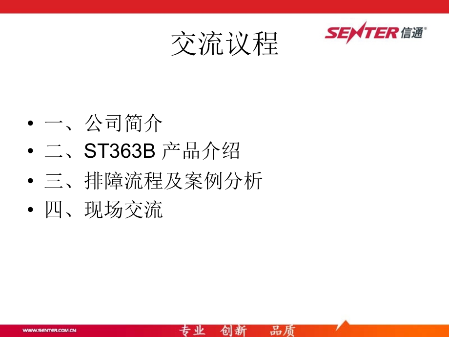 机顶盒测试仪使用说明.ppt_第1页