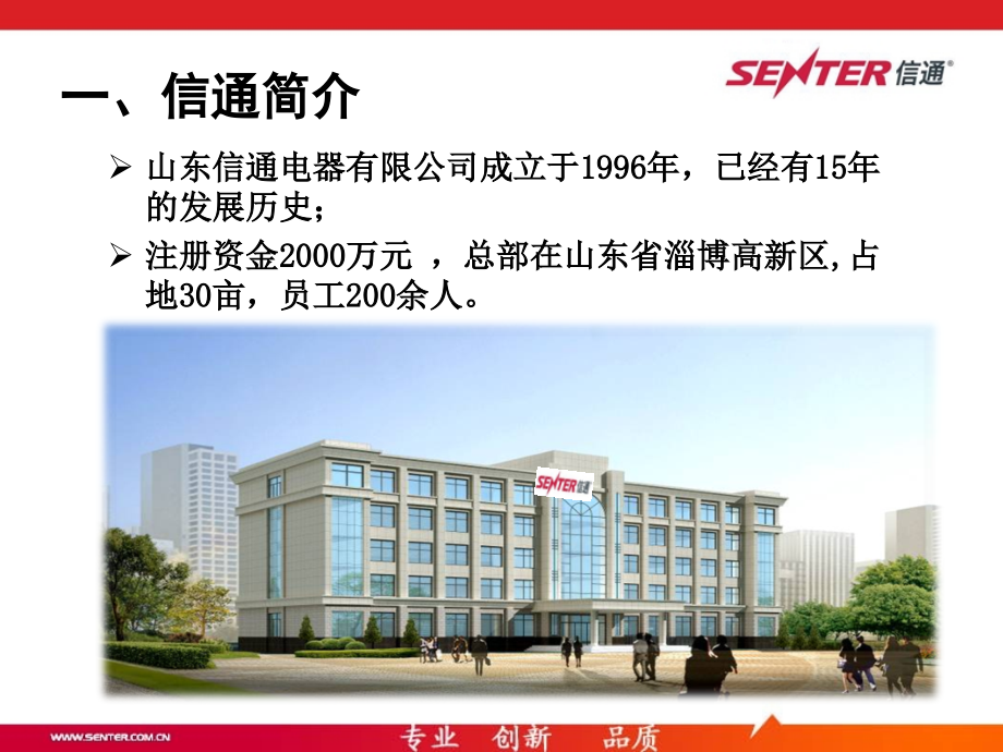 机顶盒测试仪使用说明.ppt_第2页