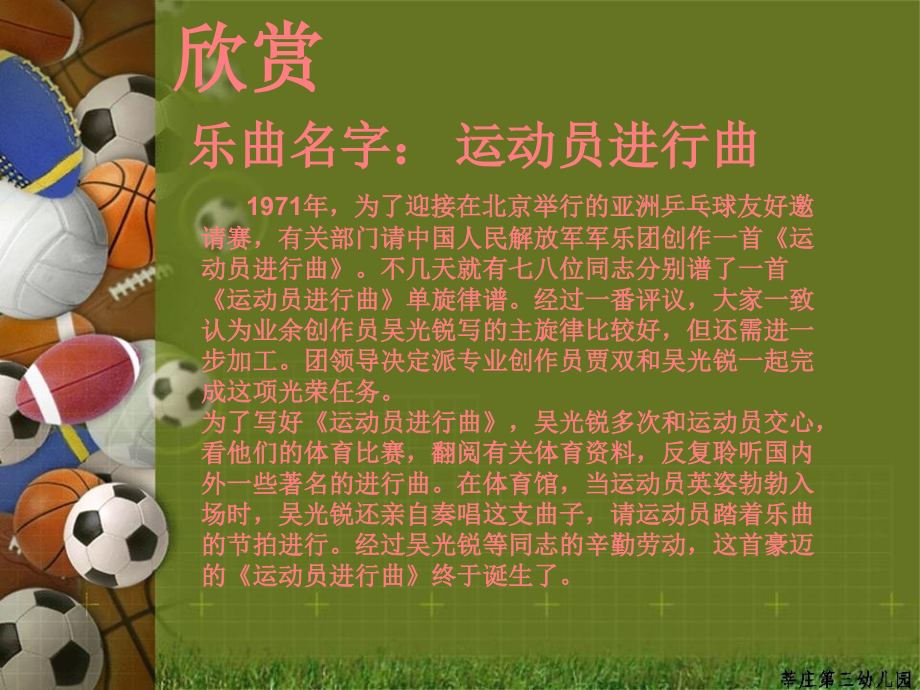 第5单元八年级上册音乐我和你.ppt_第2页