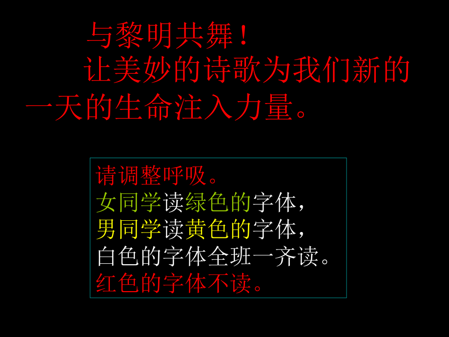 中秋节晨诵《白月亮》.ppt_第1页