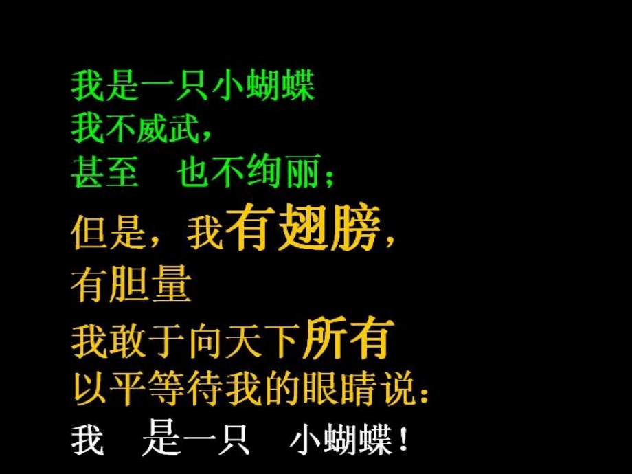 中秋节晨诵《白月亮》.ppt_第2页