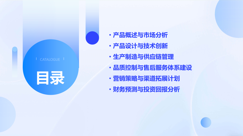 关于平衡车的产品计划书.pptx_第2页