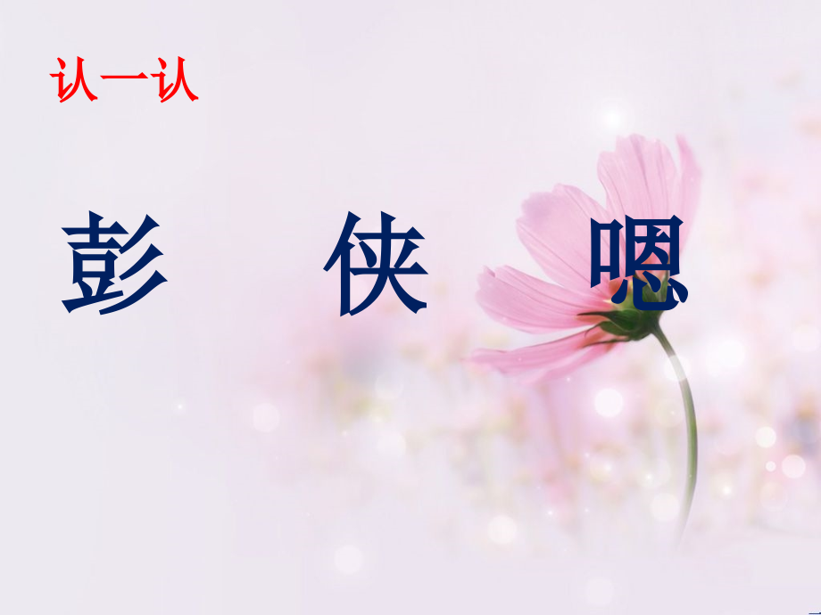《小苗与大树的对话》教学课件1.ppt_第2页