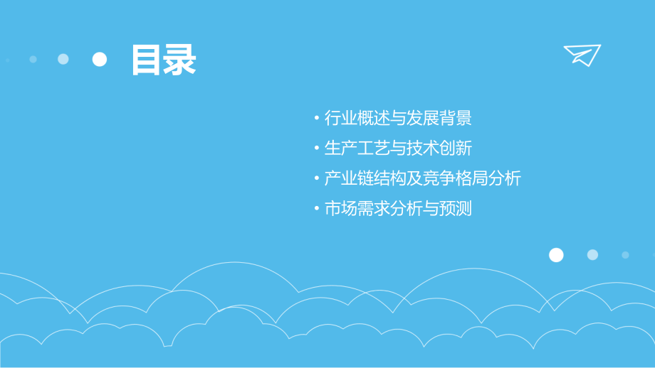 液化丙烷行业报告.pptx_第2页