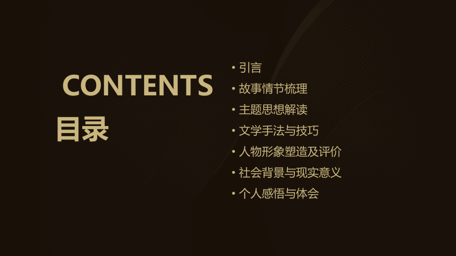 活着读书报告.pptx_第2页
