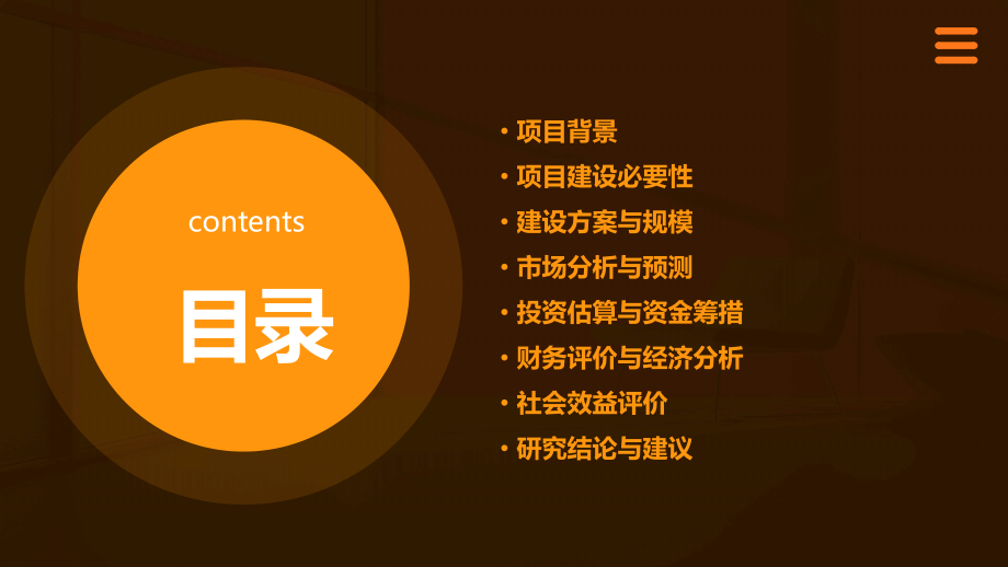 中药饮片可行性研究报告.pptx_第2页