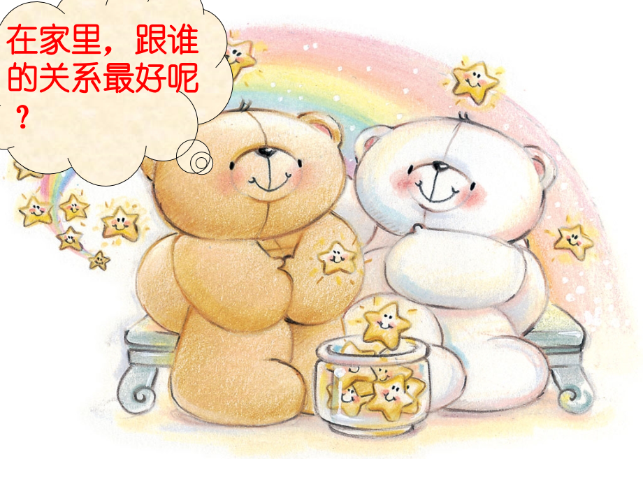 妈妈的爱 (2).ppt_第1页