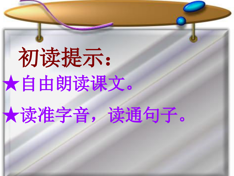 中国国际救援队真棒》课件.ppt_第2页
