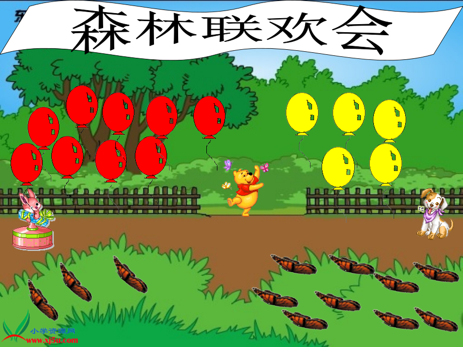 （人教新课标）一年级数学上册课件9加几11.ppt_第2页