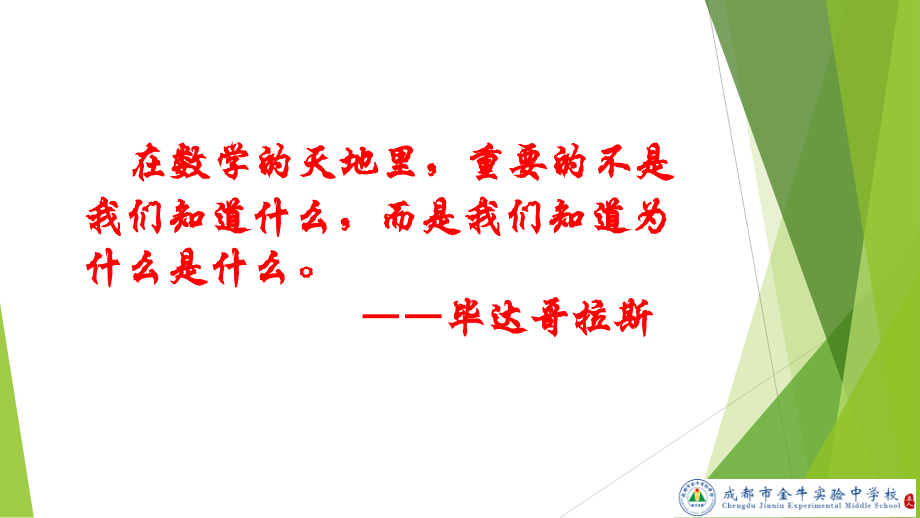 再认平行四边形ppt.pptx_第1页
