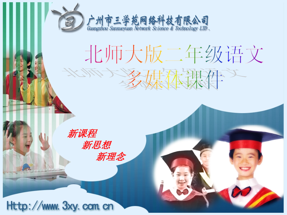 南辕北辙 (2).ppt_第1页