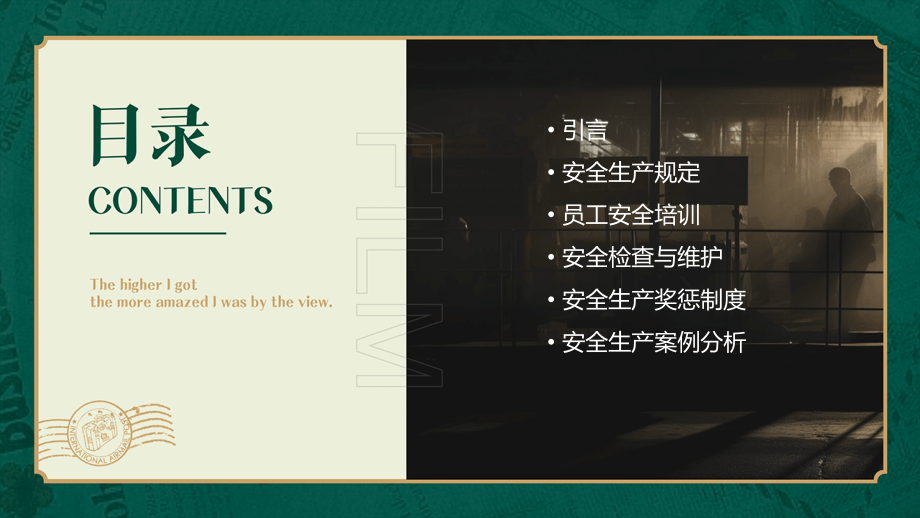 服装生产安全生产管理制度.pptx_第2页