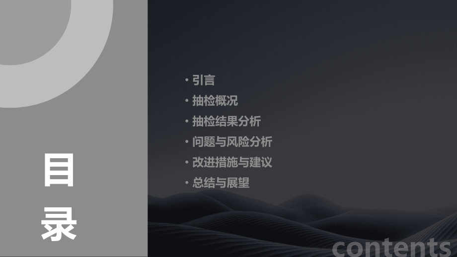 医疗器械专项抽检分析报告.pptx_第2页