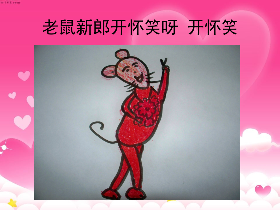 课件_老鼠娶亲儿歌.ppt_第2页