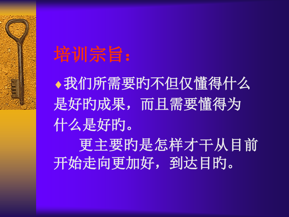 培训课件otc药品推广策略与销售管理.ppt_第2页
