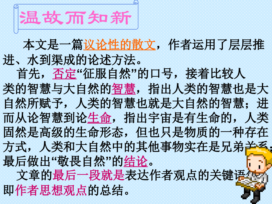 海洋自然.ppt_第2页