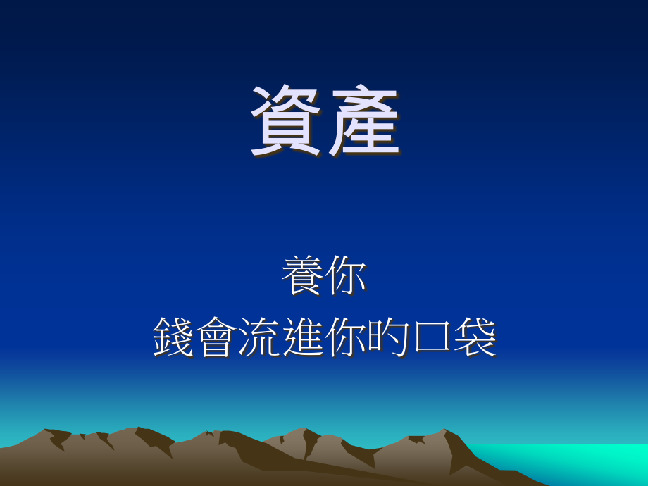 美国哈佛大学最受欢迎的一堂课.pptx_第2页