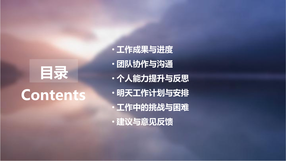 今日的工作总结.pptx_第2页