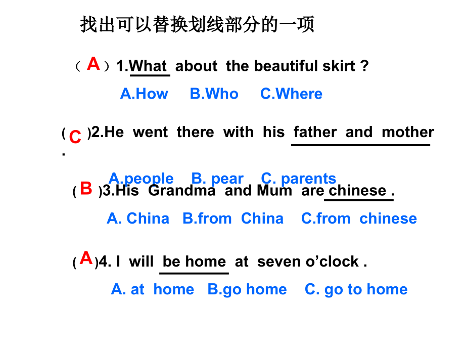 替换划线部分.ppt_第1页
