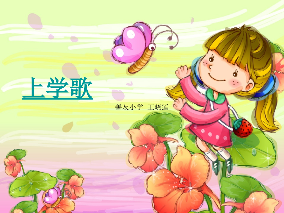 我会学习[1].ppt_第1页