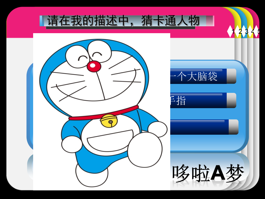 说特征猜同学口语交际.ppt_第2页