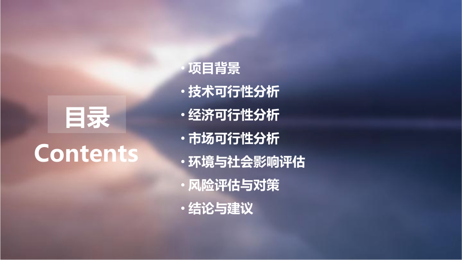 仿真植物可行性报告.pptx_第2页