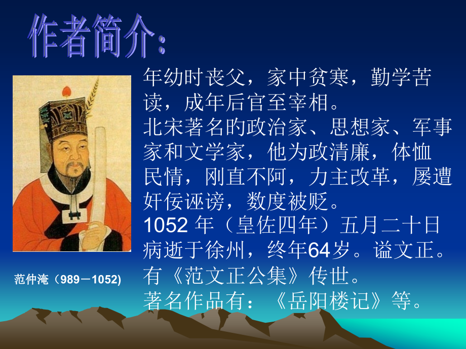 江上渔者一下.pptx_第1页