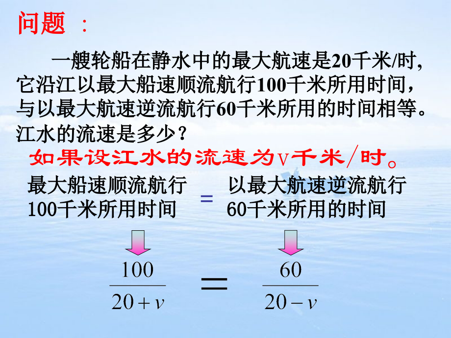 名校课件1511从分数到分式.ppt_第2页