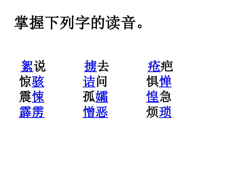 阿长与《山海经》第一课时.阿长与《山海经》(公开课).ppt_第2页