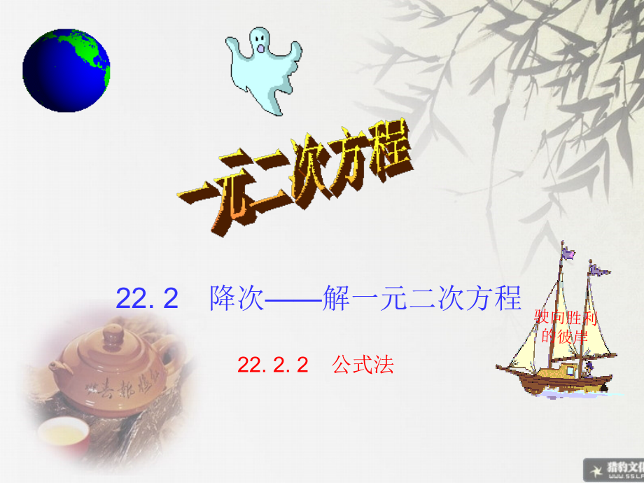 求根公式课件.ppt_第1页