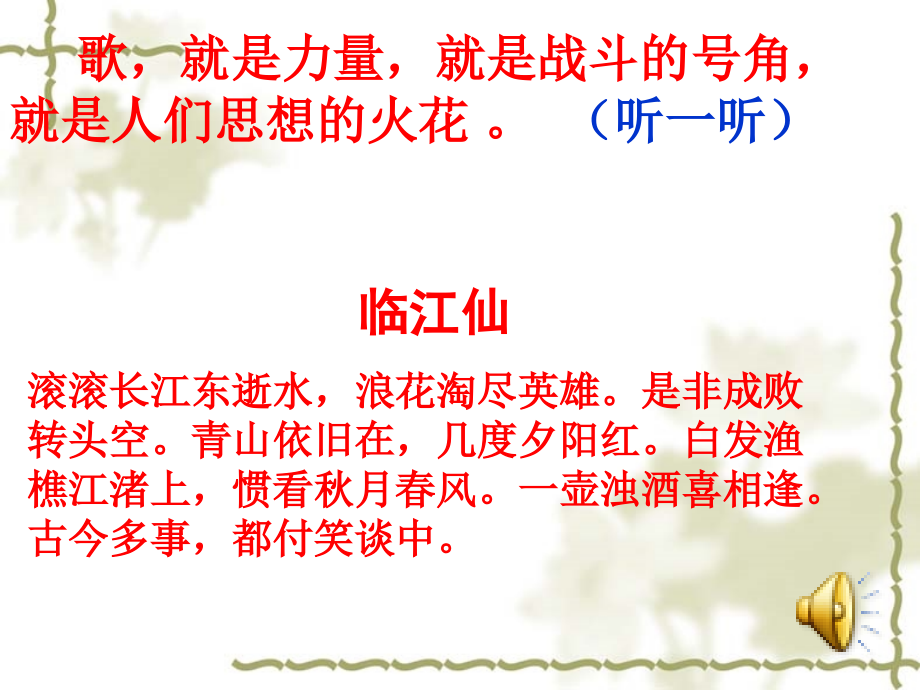 空城计教学课件.ppt_第1页