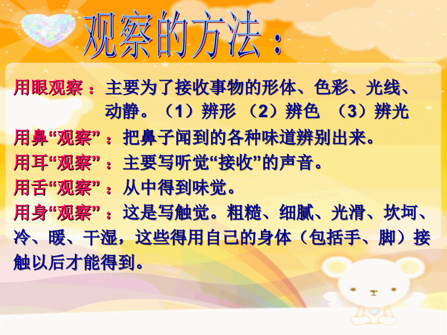景物描写课件.ppt_第2页
