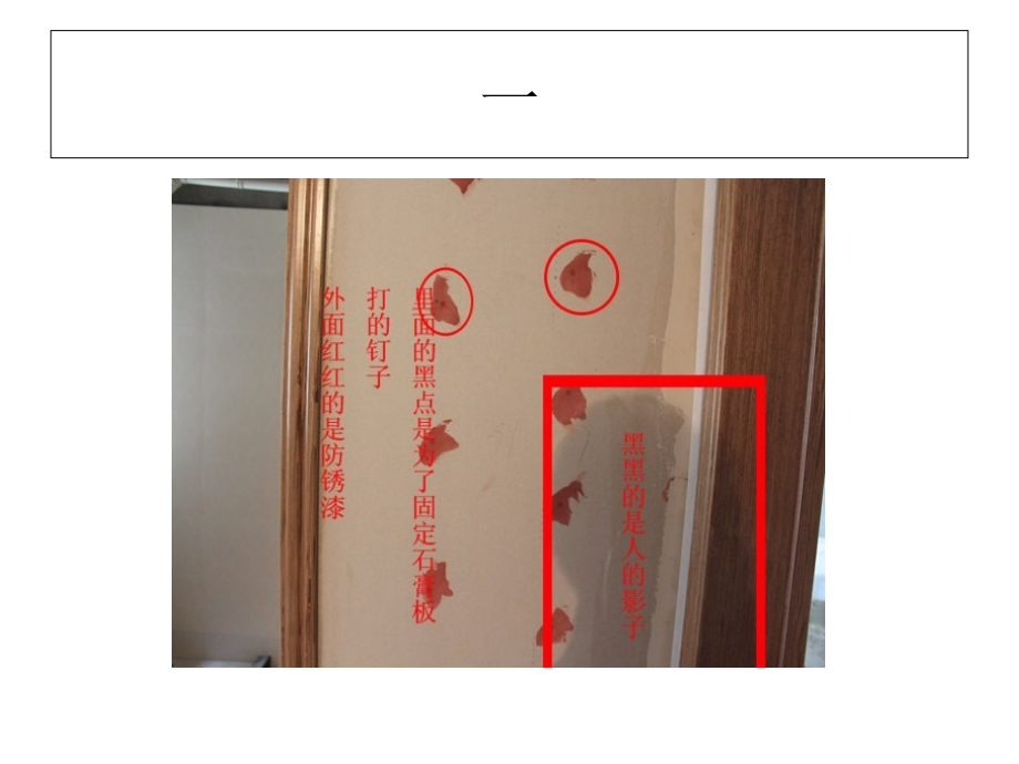 联升家苑油漆前期.pptx_第2页