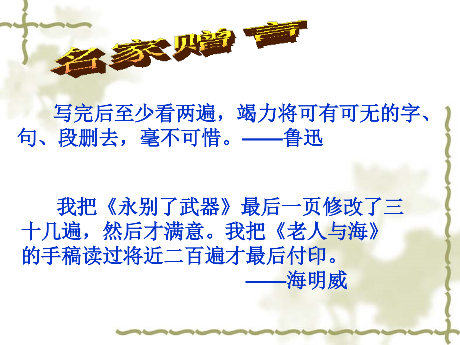作文点题课件.ppt_第1页