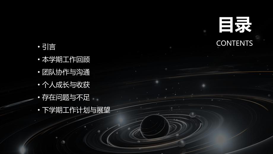 学习部工作总结.pptx_第2页