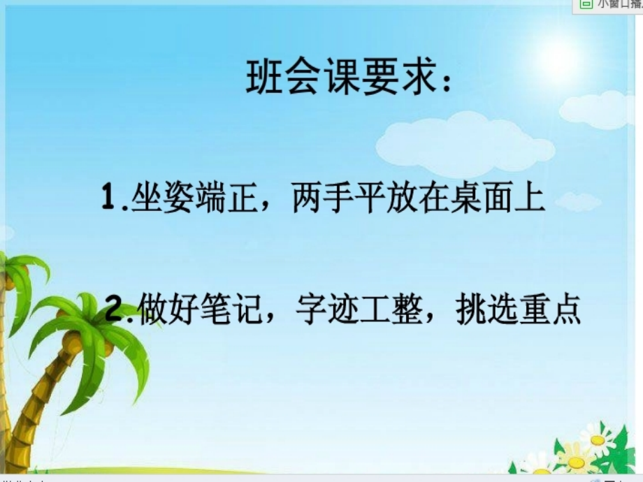 安全教育课件校园安全.ppt_第1页