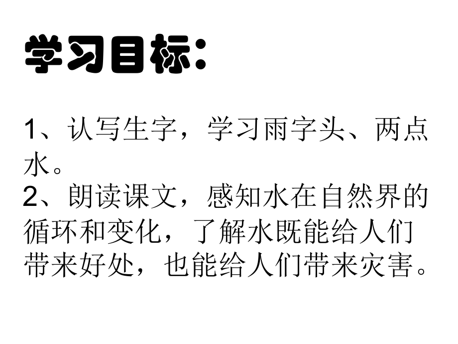 《我是什么》2.ppt_第2页