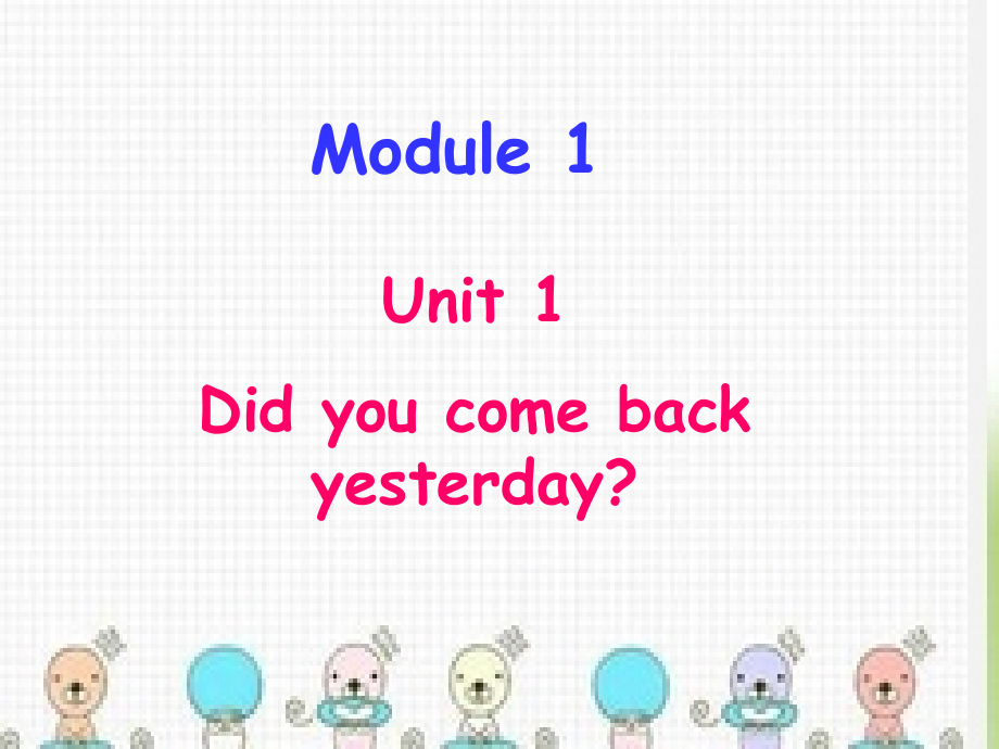外研社五年级上Module1Didyoucomebackyesterday.ppt_第1页