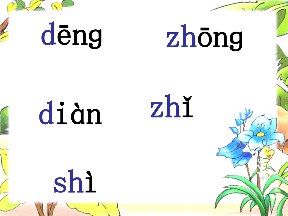 《在家里》课件[1].ppt_第2页