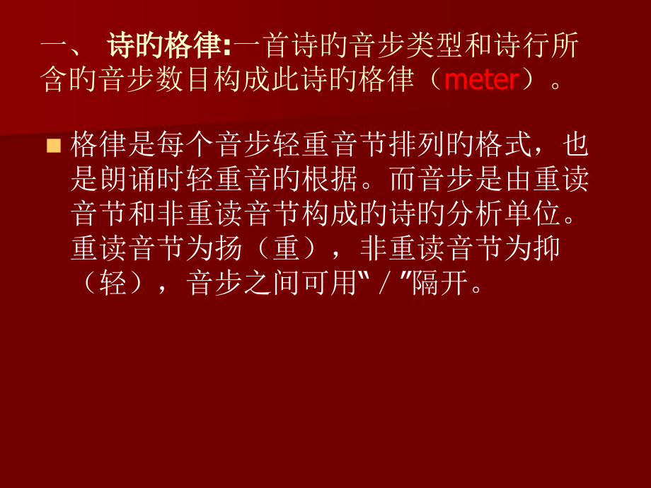 如何赏析英文诗歌.pptx_第2页