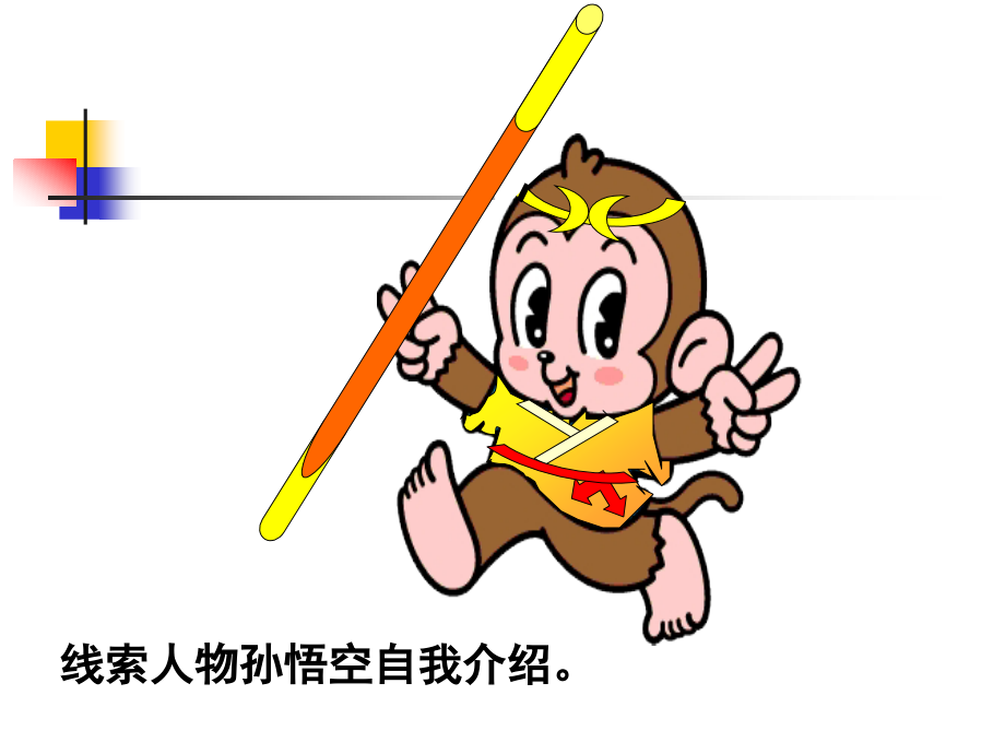 数学一年级上册《时间的认识》课件.ppt_第2页