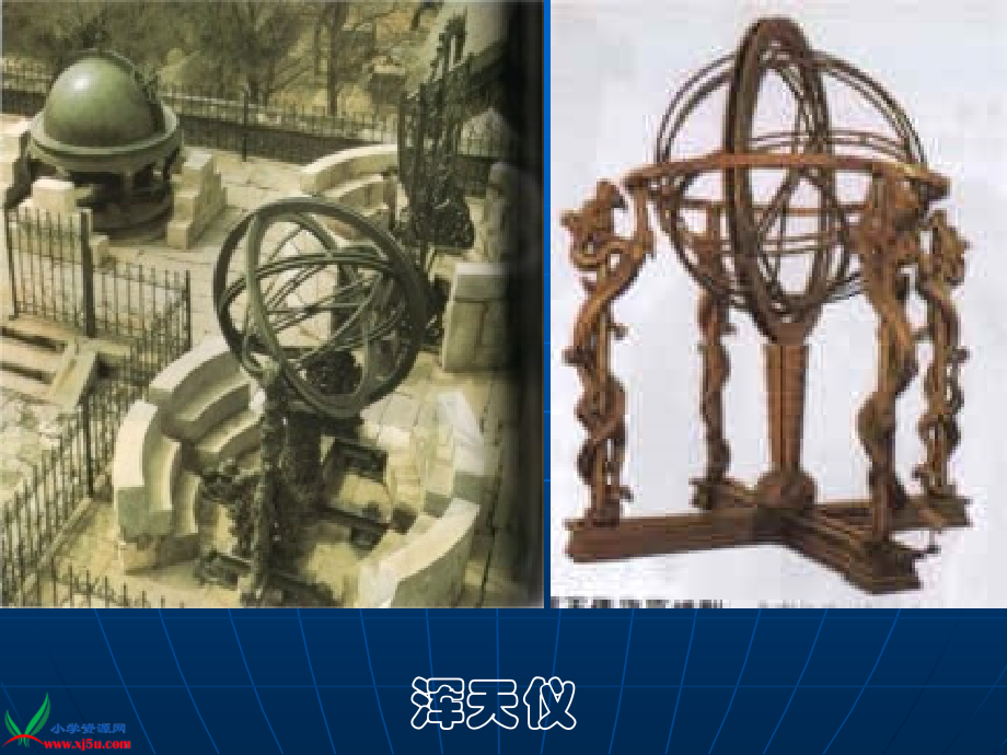 《探索宇宙》.ppt_第2页