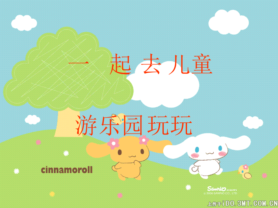 《图形的旋转》课件(北师大版小学四年级上册数学课件).ppt_第2页