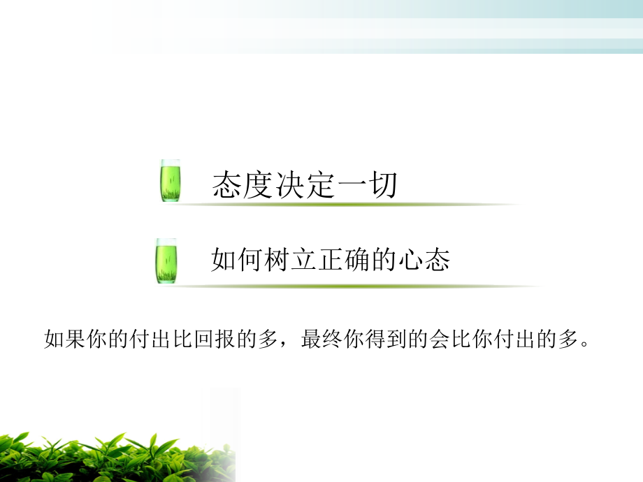 公司销售礼仪培训.ppt_第2页