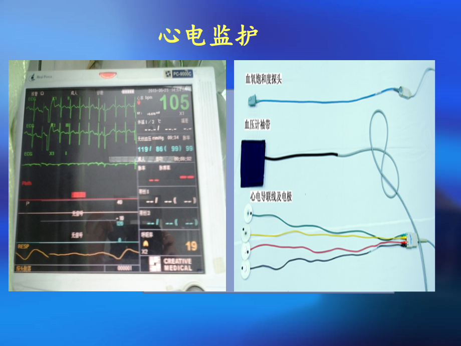 常用医疗设备使用规范.ppt_第2页