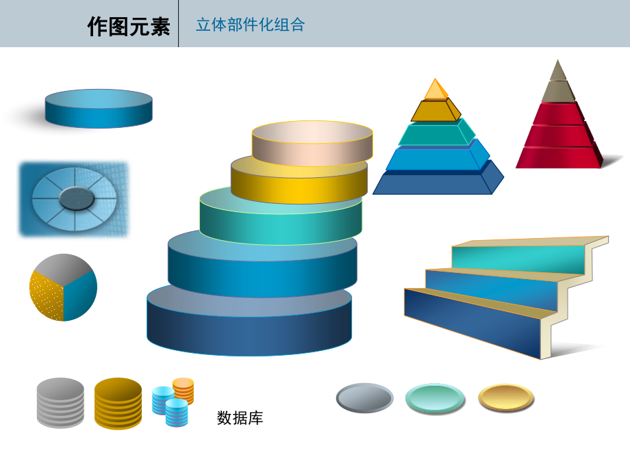 网络设备PPT图标元素素材.ppt_第2页